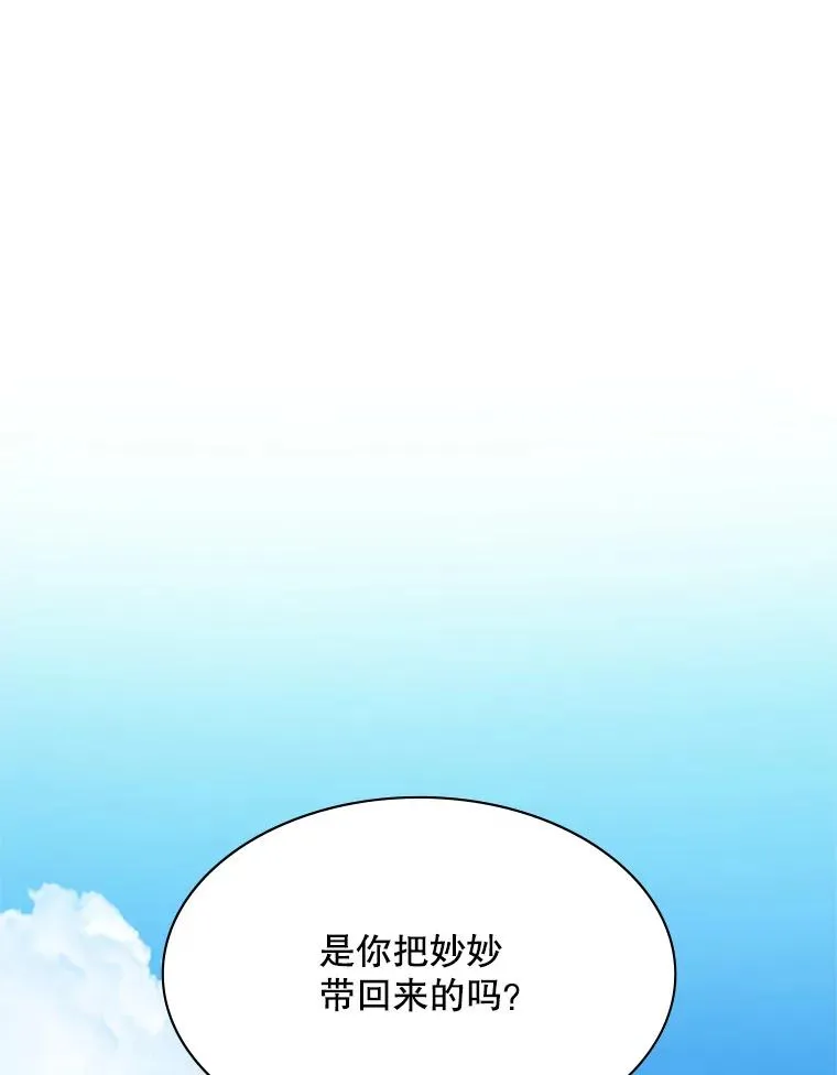 148.妙妙的诅咒29