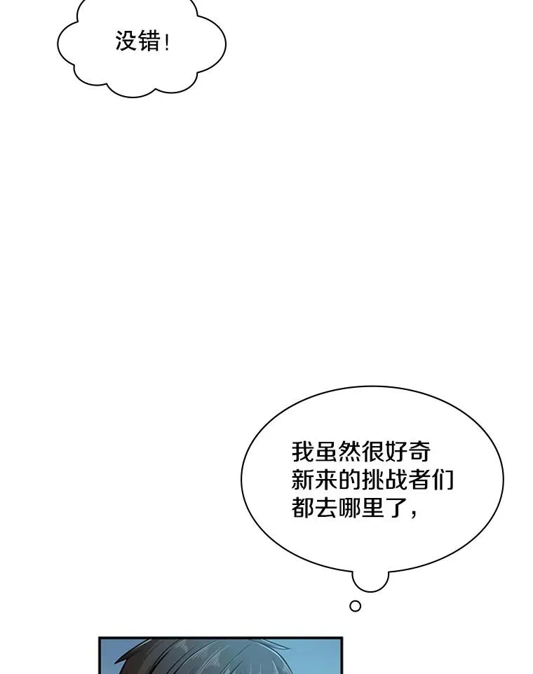 17.神的奖励69
