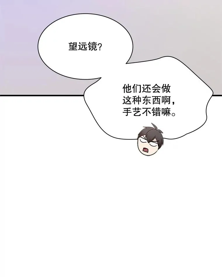154.恶心的敌人49