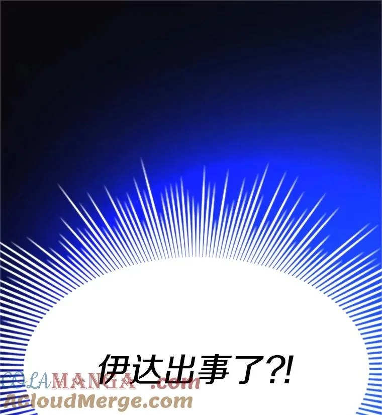 156.伊达出事144