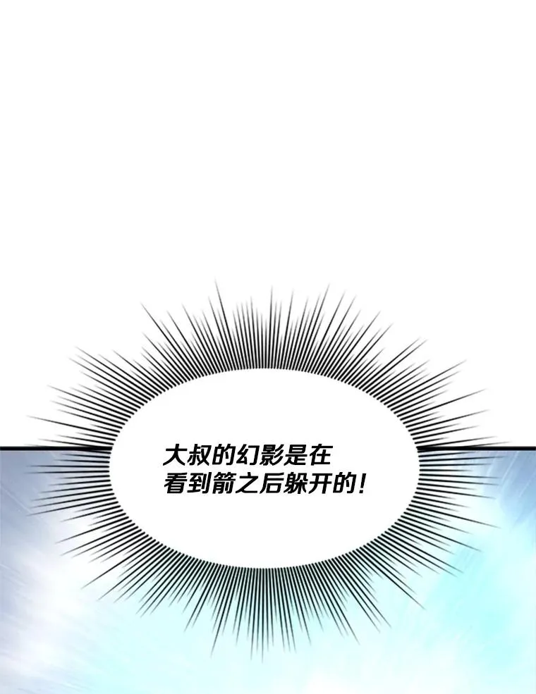 110.你到底是谁？42