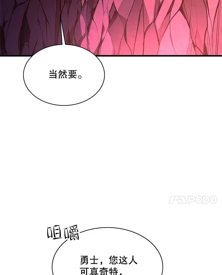 168.魔王现身13