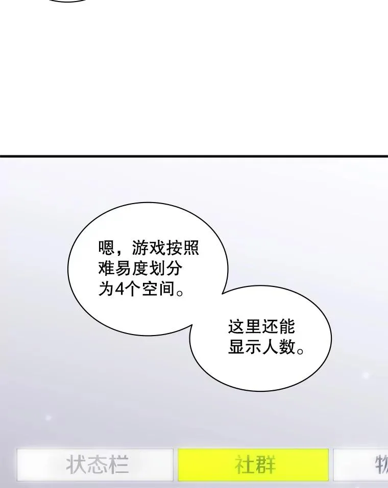 2.挑选武器87