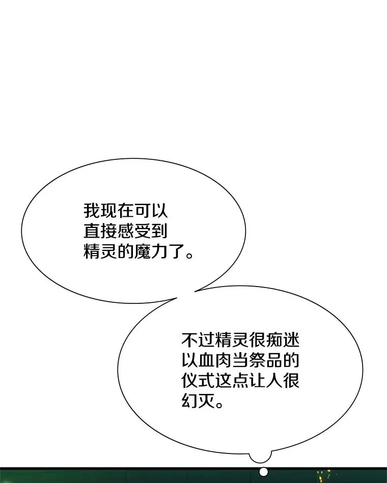 108.众多视线111