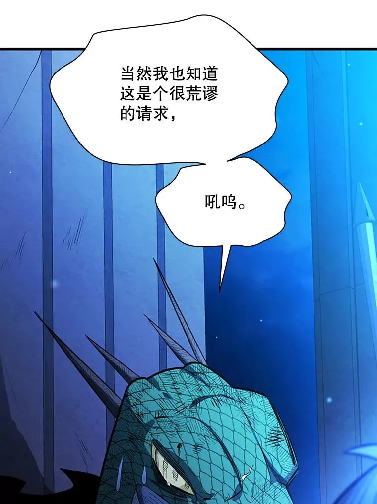 157.不要再召唤我133