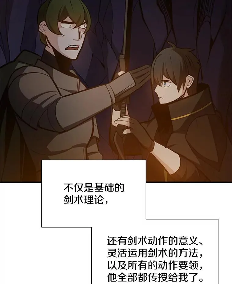 95.不断怀疑85