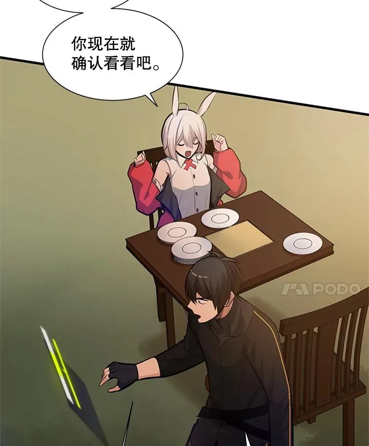 80.新技能73
