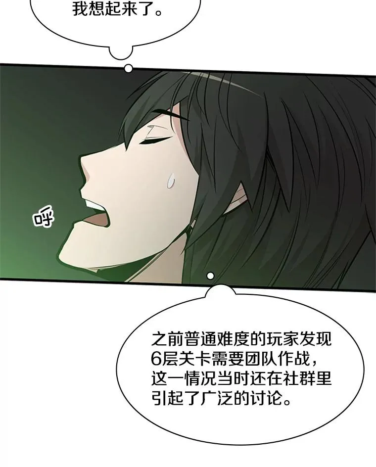 40.团队作战90