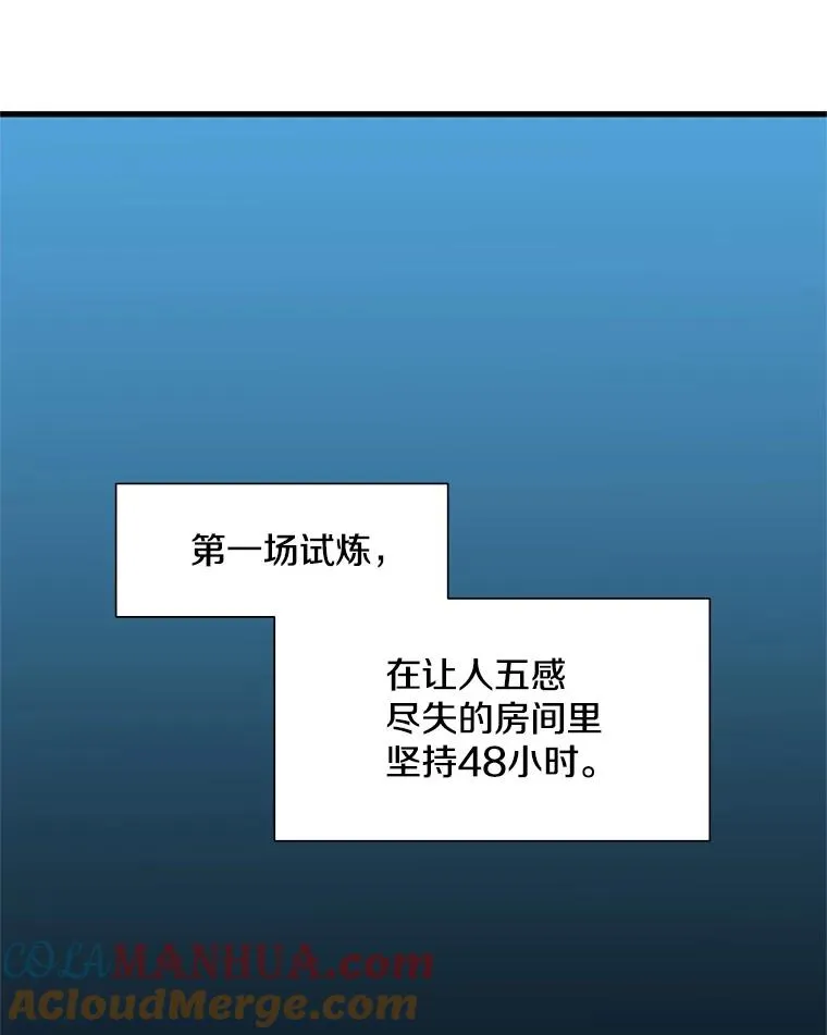 76.两场试炼28