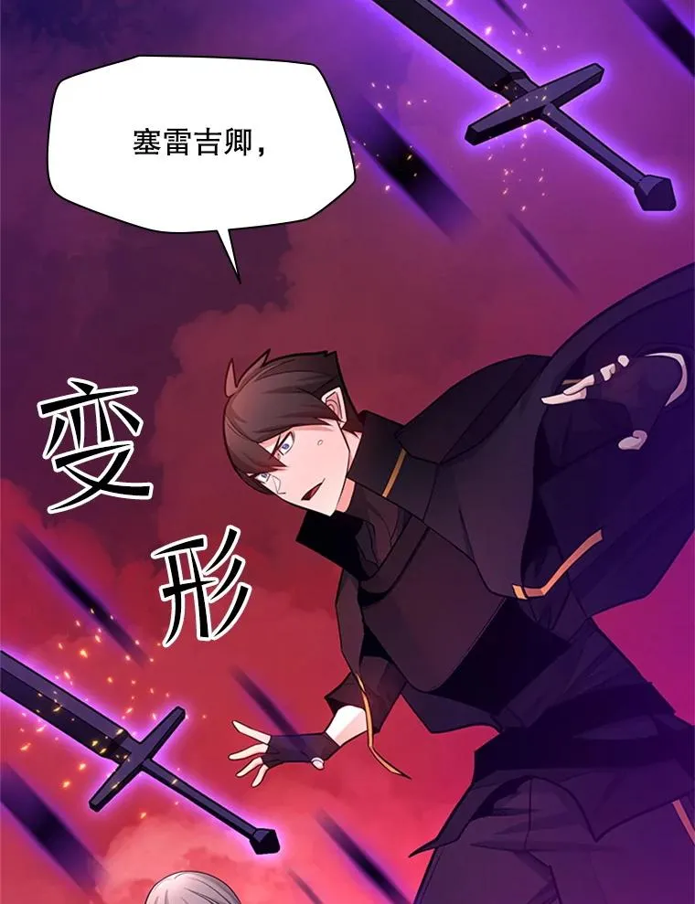 168.魔王现身119