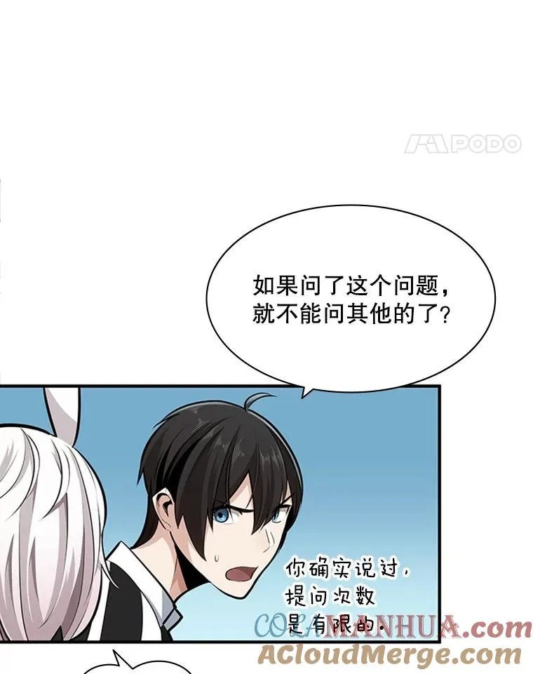 17.神的奖励68