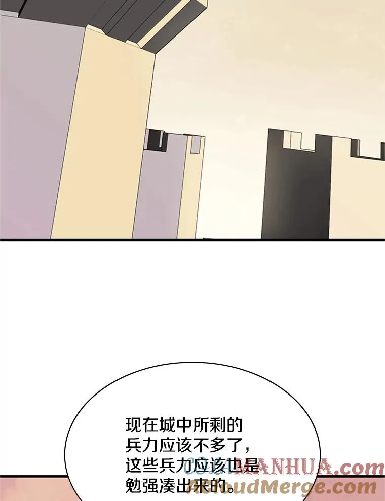27.哥布林之王8