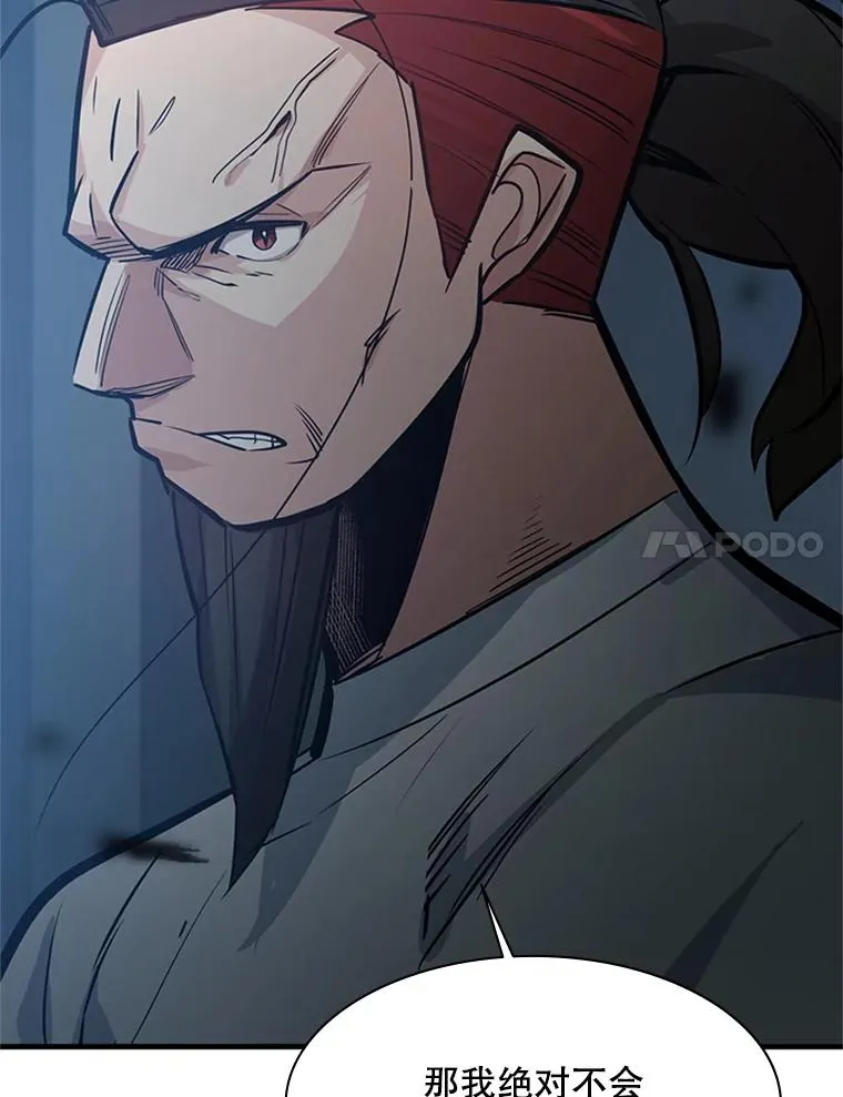 122.獠牙再现97