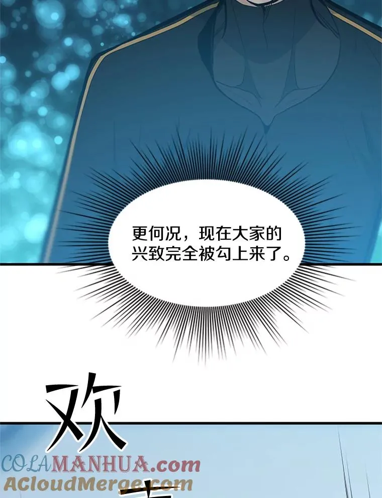 88.团体战（3）12
