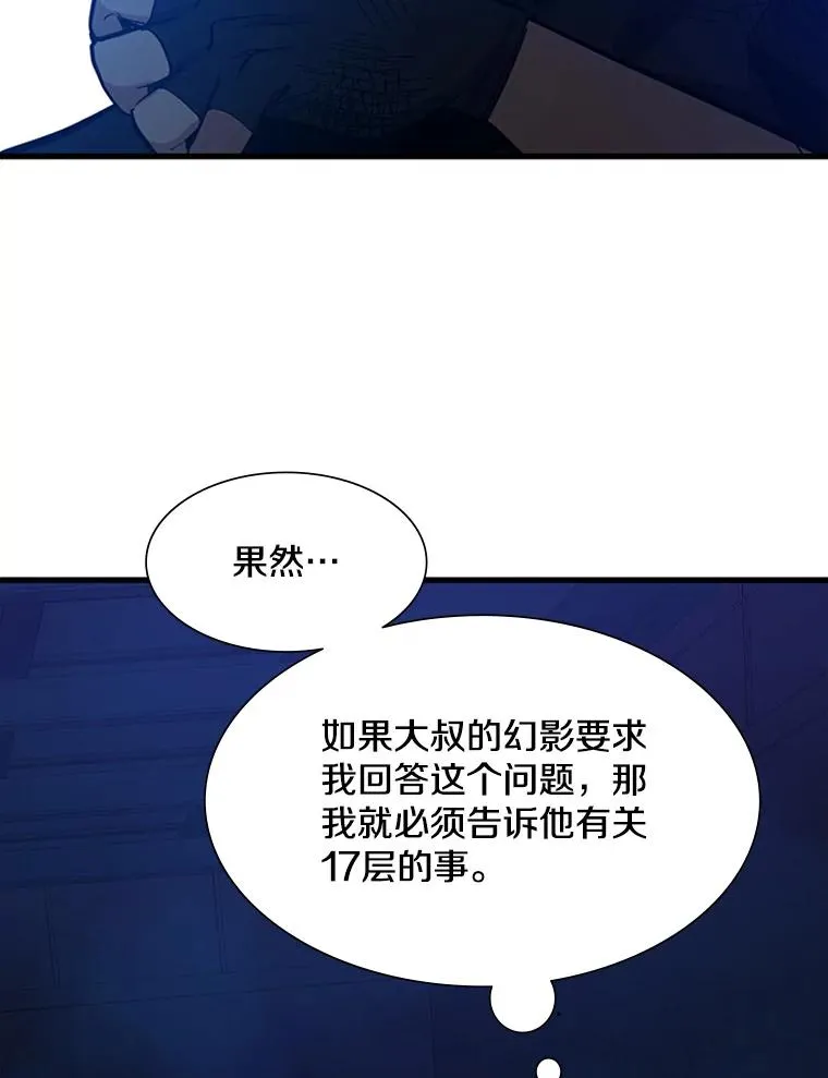 113.欺骗26
