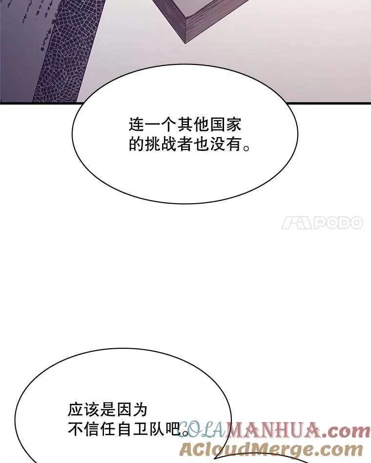 129.准备势力战140