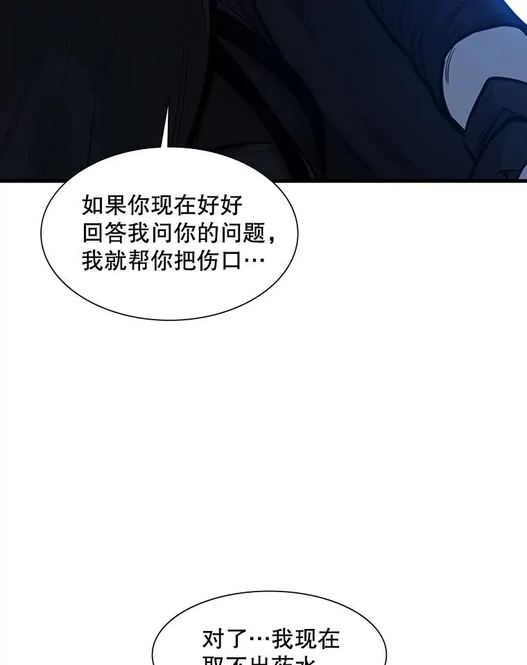 54.密林（3）45
