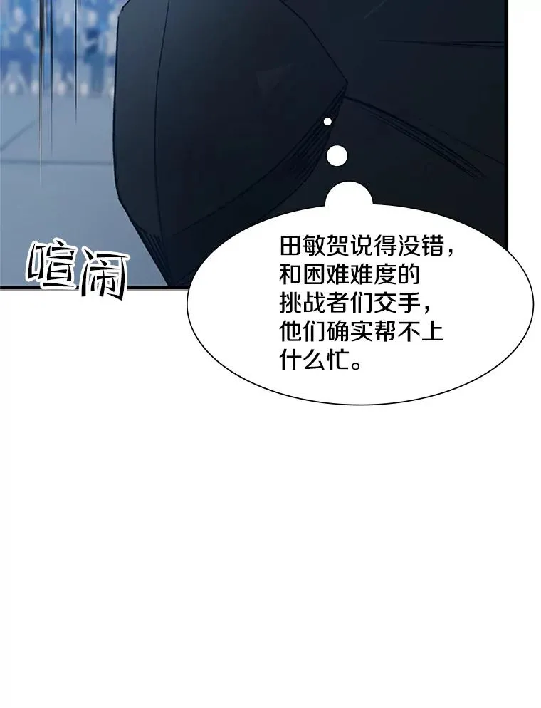 88.团体战（3）75