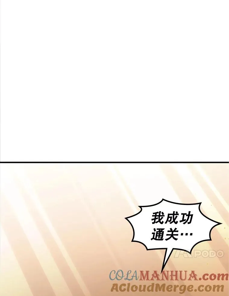 8.1层通关140