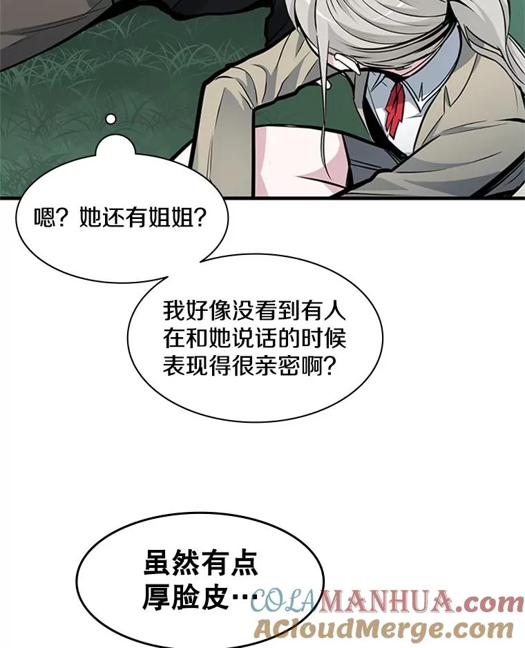 34.大融合之日（4）84