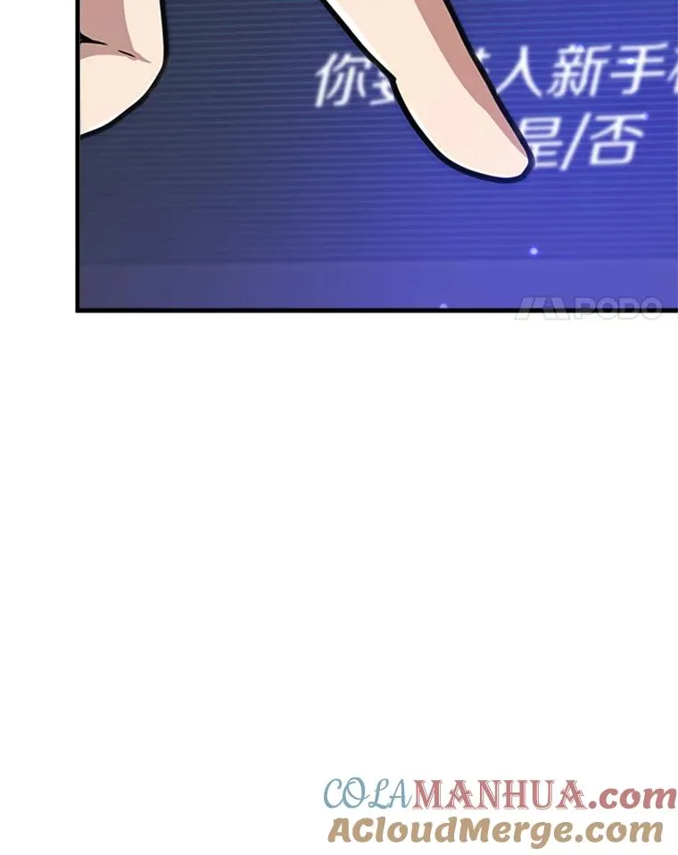 1.初入游戏88