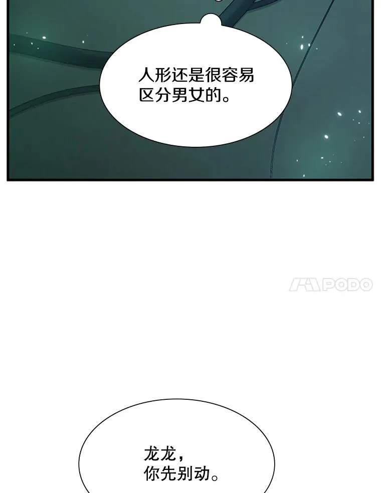 107.确认性别23