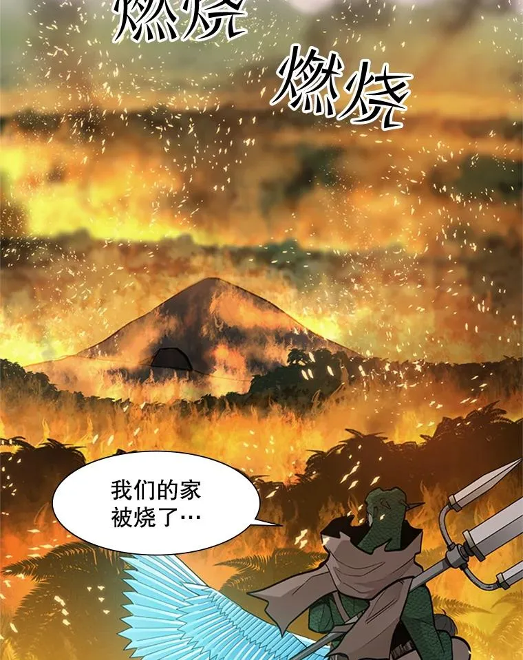 66.火海27