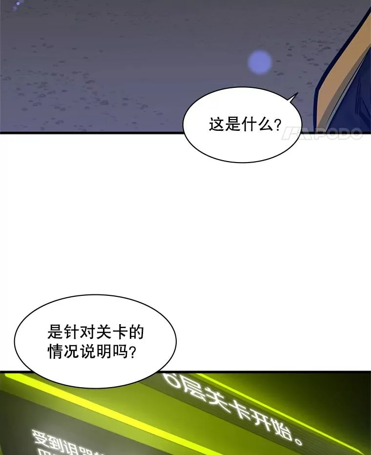 41.6层通关失败41