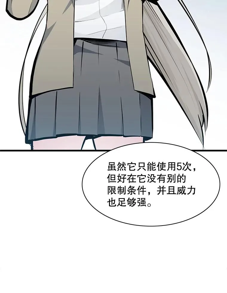 34.大融合之日（4）101