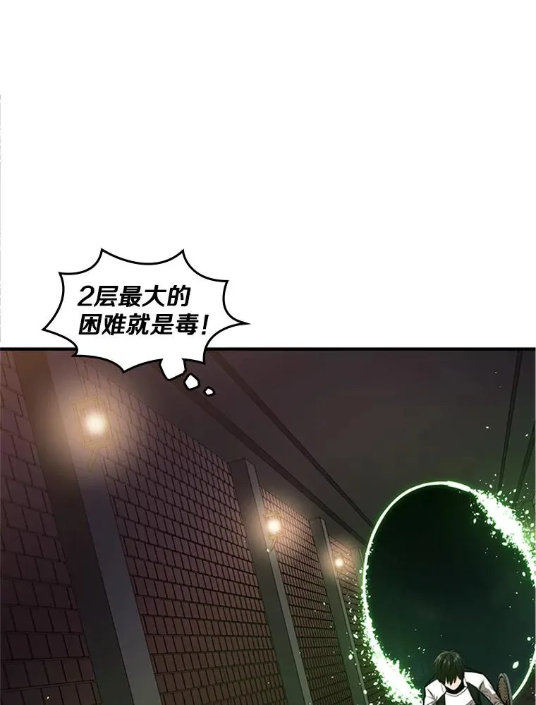 12.毒针袭击101