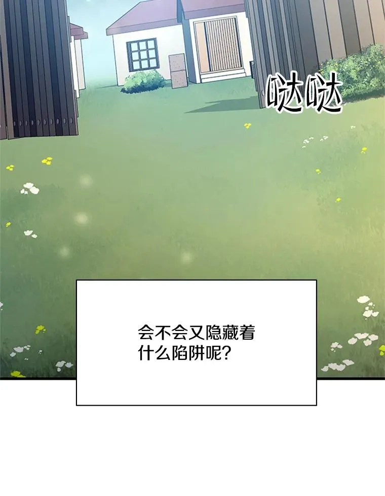 147.临阵脱逃77