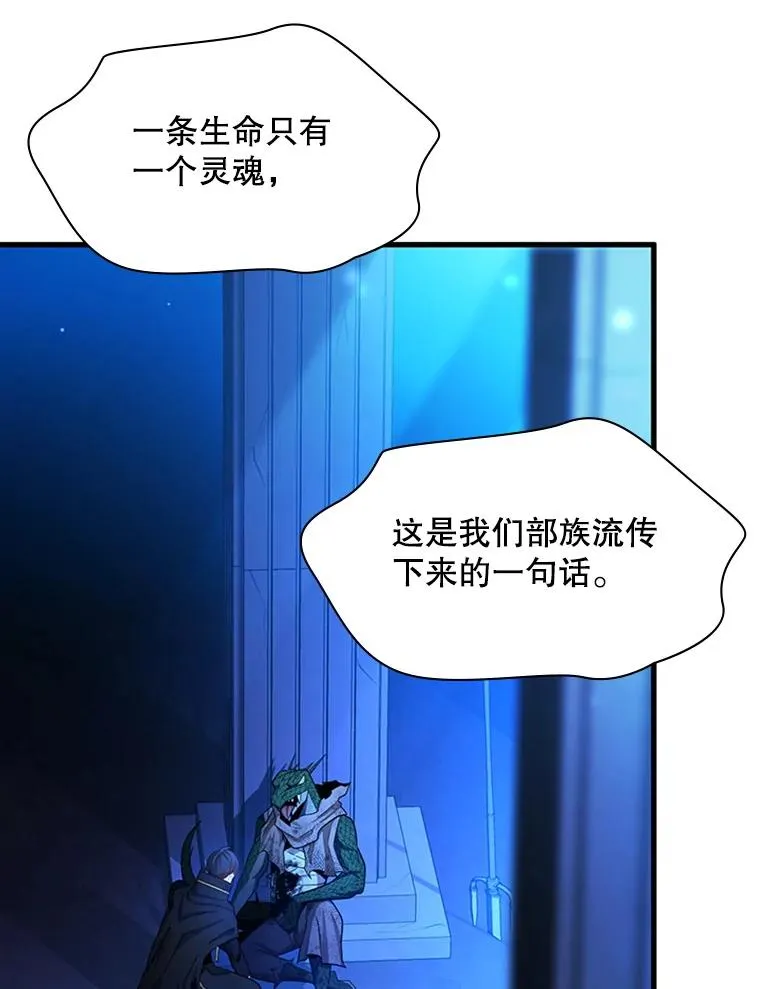 157.不要再召唤我87
