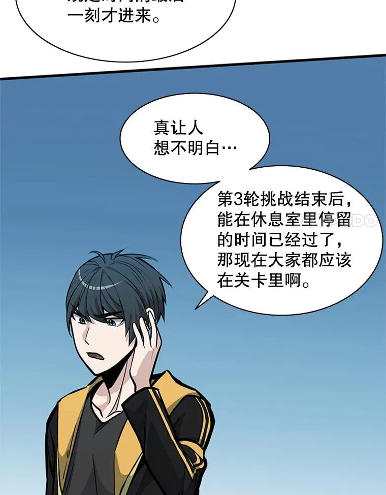 31.大融合之日（1）111