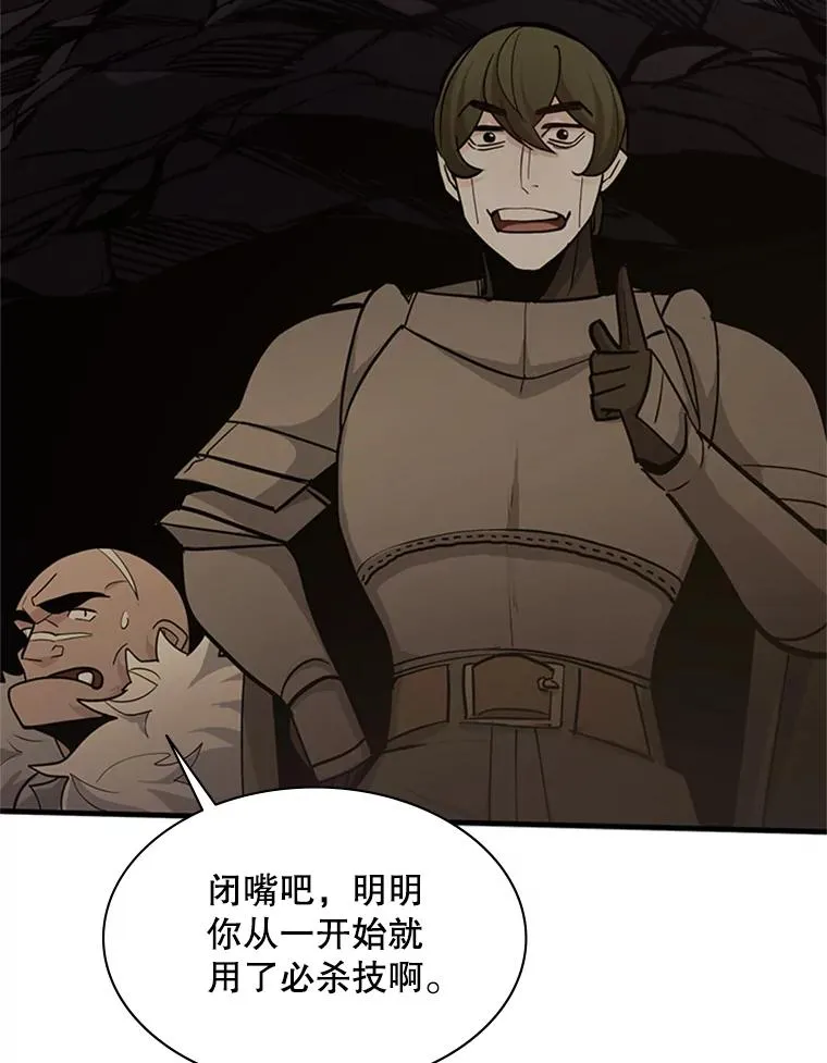 145.剑术提升111