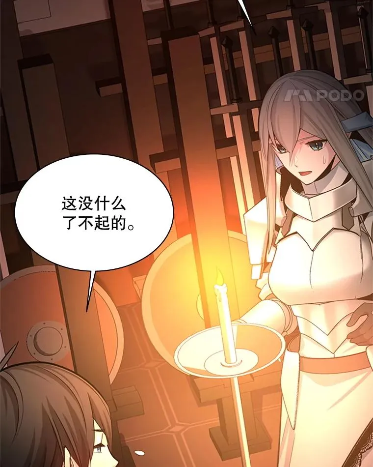 163.剑走偏锋58