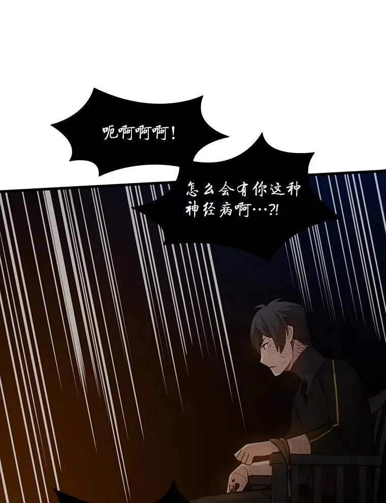 99.成功逼出二重身59