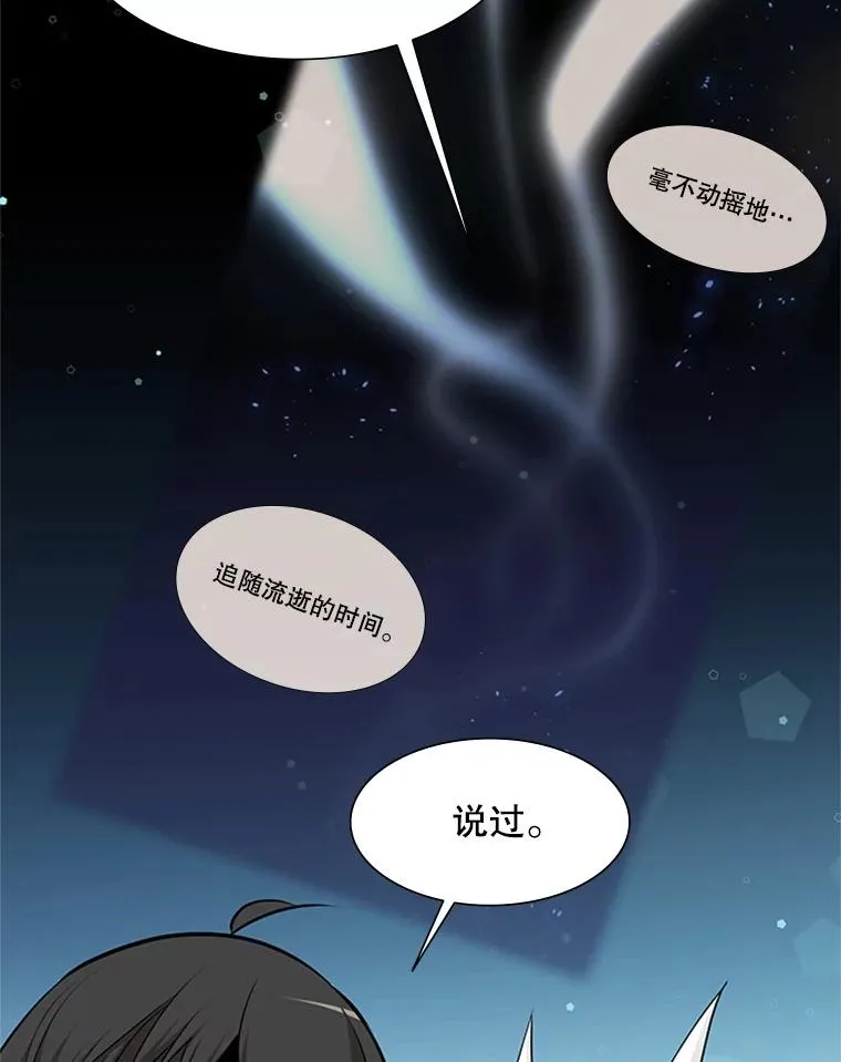 50.做出选择77