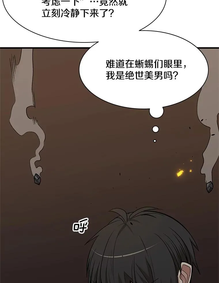38.致命一击11