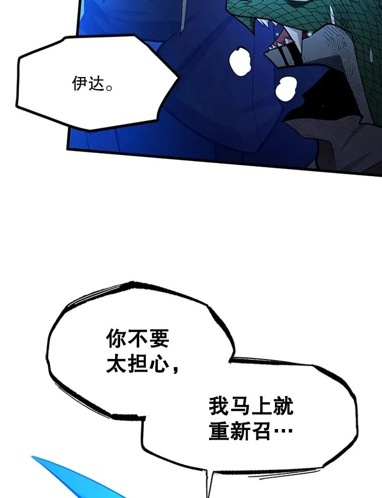 157.不要再召唤我74