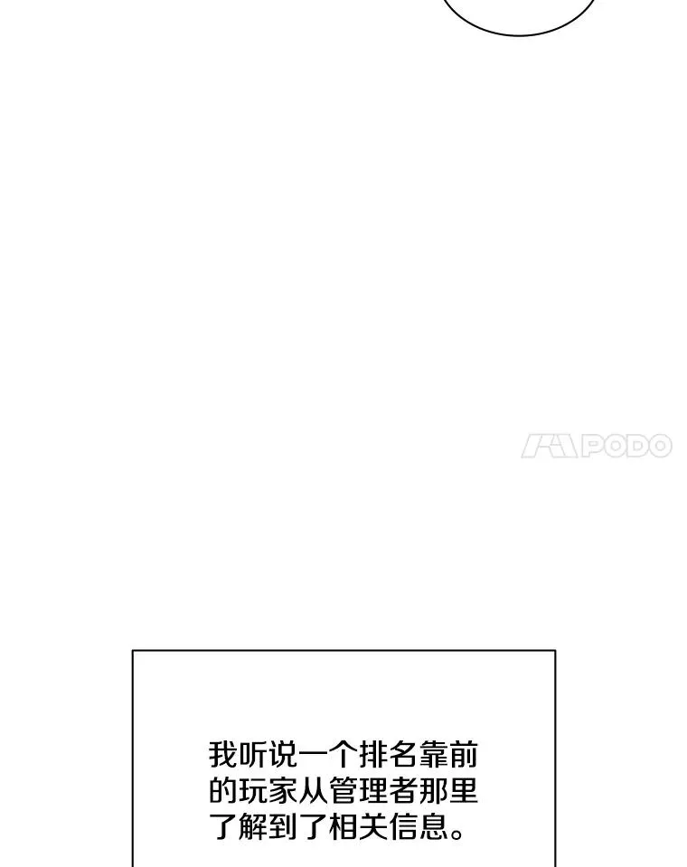 30.联盟的由来105