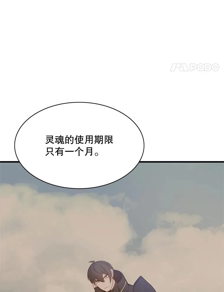 143.收集灵魂61