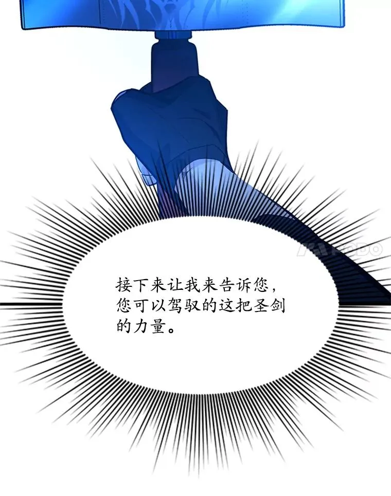 164.拿到圣剑58