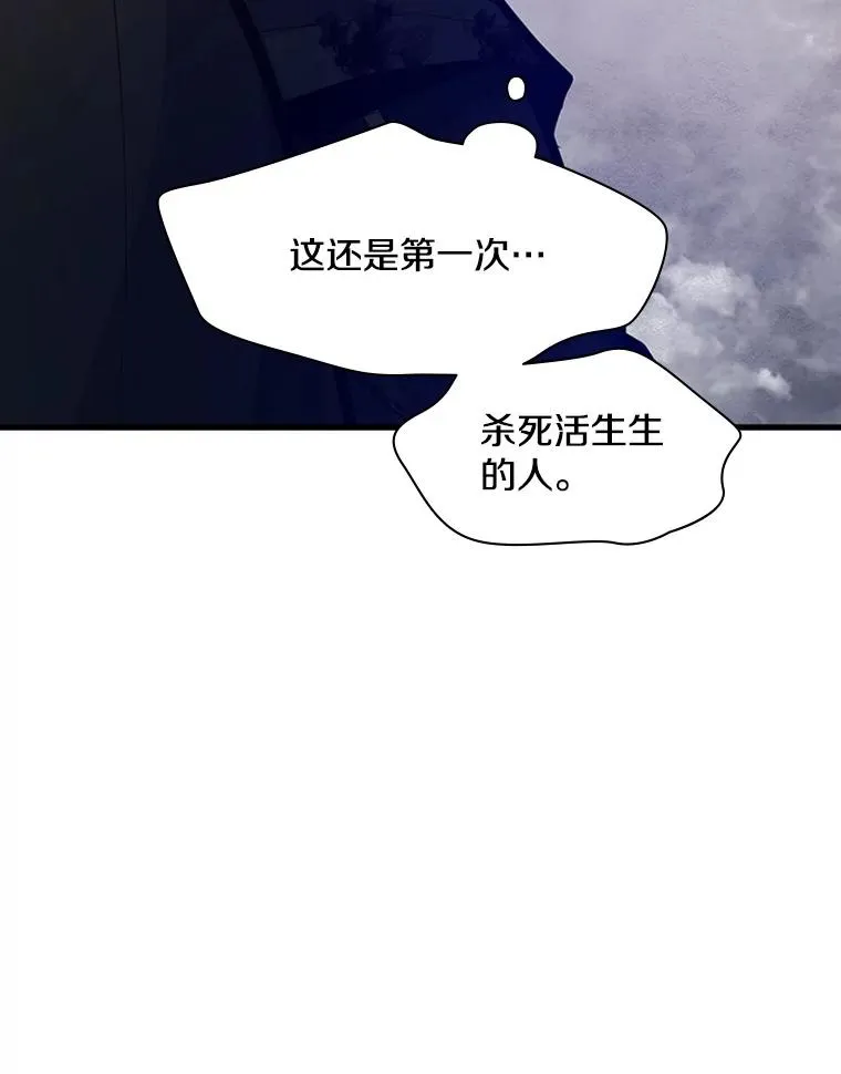 132.第一次杀人79