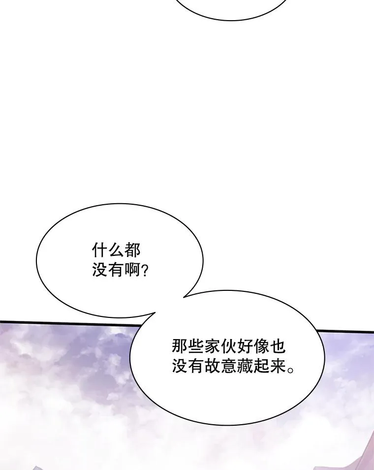 154.恶心的敌人31