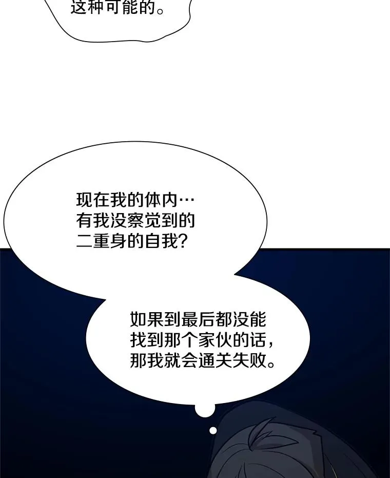 97.在我体内？134
