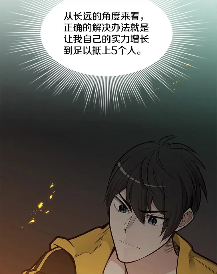 43.完善秩序91