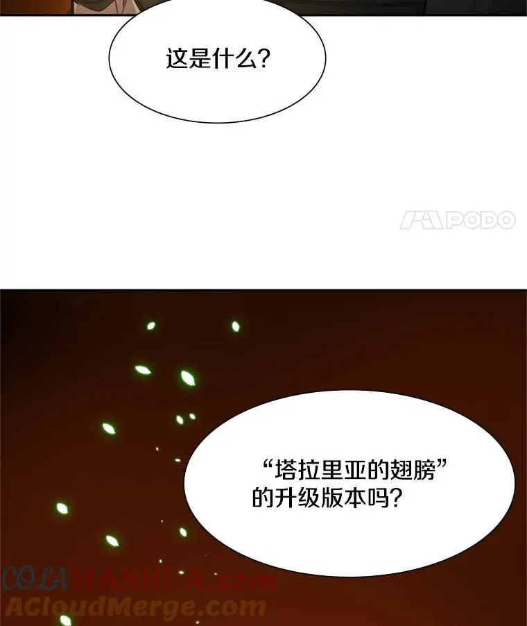 79.13层通关44