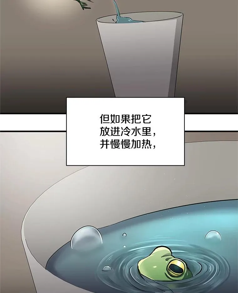 13.温水煮青蛙45