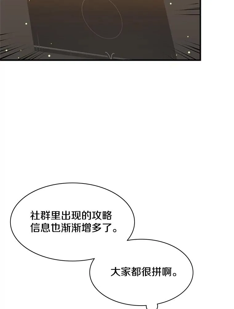 23.哥布林出现66