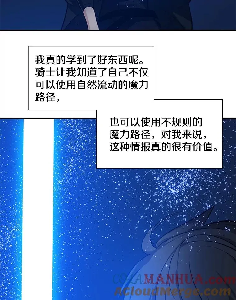 95.不断怀疑108